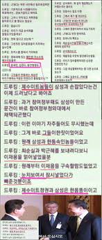 더불어민주당원 댓글 조작 사건은 친노 친문 파워블로거이자 경제적공진화모임(경공모) 대표 김동원(필명: ì œìˆ˜ì´íŠ¸ Hashtag On Twitter