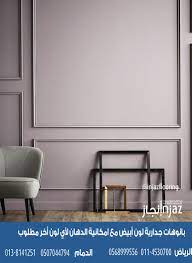 بانوهات اوراك orac wall paneling ideas living room girly living room double height living room