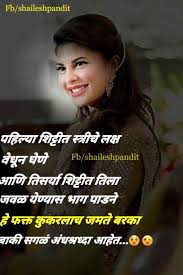 Happy Birthday Wishes In Marathi For Brother Attitude Pin By Shweta On Marathi Quotes Marathi Love Quotes Ispirational Quotes Marathi Quotes