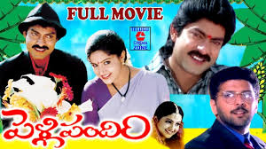 Pelli Pandhiri Telugu Full Movie Jagapati Babu Raasi Prithiveeraj Telugu Cinema Zone Youtube Despite his father refusal, prakash took murthy into his house. pelli pandhiri telugu full movie jagapati babu raasi prithiveeraj telugu cinema zone