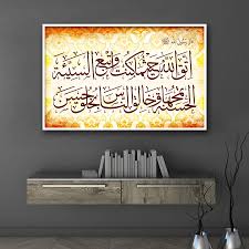 Wall mantra offers the bedroom wall décor, bedroom canvas painting, bedroom wall pictures online at the affordable price. Islamic Wall Art Canvas Prints Posters Modern Arabic Calligraphy Wall Painting Muslim Bedroom Wall Pictures Pop Art Home Decor Painting Calligraphy Aliexpress