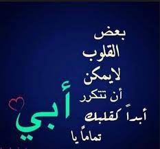 اعزك كثر مامرة اللايام بيني وبينك واذا ماشفتك بعيني. Ø¨ÙˆØ³ØªØ§Øª ÙˆØªØºØ±ÙŠØ¯Ø§Øª Ø­Ø¨ Ø¹Ù† Ø§Ù„Ø§Ø¨ 2017 Ù…ÙƒØªÙˆØ¨Ø©