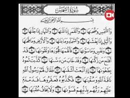 You can streaming and download for free here! Manfaat Surat Wasyamsi Waddukhaha Wallaili Idza Yaghsa Untuk Penarik Rezeki Youtube
