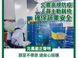 【報告將隨時更新 2021/6/18版】 一、截至6月18日，北農共有18名確診者，其中有9名是營業部員工。 二、北農目前提供給全聯的小包裝果菜，均由產地源頭直接包裝，由全聯物流體系送至通路門市。全聯的物流與門市相關人員配合防疫措施。 三、專家表示，各國政府與國際公衛組織從流行病學證據來. M6v Pj8tf7jmkm
