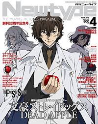 Newtype Apr 2018 Bungo Stray Dogs Dead Apple Stray Dogs Anime Stray Dog Bungou Stray Dogs