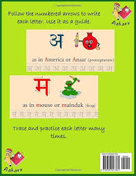 Aakarr's Write Hindi Alphabets: Trace and Practice Writing Hindi Alphabets:  LLC, Aakarr, Sheth, Rishab, Sheth, Rishit: 9798336527360: Amazon.com: Books