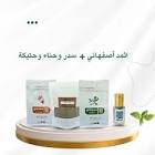 متجر أسوار المنورة - تسوق أون لاين - بهارات المدينة المنورة