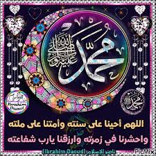 بسم الله الرحمن الرحيم، الحمد لله رب العالمين، والصلاة والسلام على أشرف المرسلين، وعلى آله وصحبه أجمعين. Ù…Ø­Ù…Ø¯ Ø±Ø³ÙˆÙ„ Ø§Ù„Ù„Ù‡ 81 Picmix
