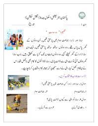 Urdu tafheem worksheets for grade 4 401897 worksheets library 2nd grade worksheets comprehension worksheets teaching reading comprehension some of the worksheets for this concept are reading comprehension work and kids fable reading comprehension … 22 Sep Review W S F Worksheet