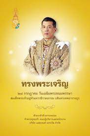 Jan 01, 2020 · วันอังคารที่ 27 กรกฎาคม 2564: Ascend Travel à¸—à¸£à¸‡à¸žà¸£à¸°à¹€à¸ˆà¸£ à¸ 28 à¸à¸£à¸à¸Žà¸²à¸„à¸¡ 2563 Facebook
