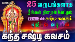 Savesave kanda sashti kavasam in tamil for later. Kanda Sashti Kavacham Tamil Bhakti Popular Devotional Song Jukebox Lifestyle Times Of India Videos