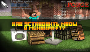 Minecraft invitations 8 per package. Kak Ustanovit Mody Na Minecraft Faq Mc Pc Net Minecraft Downloads