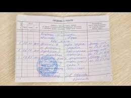 запись в трудовой книжке об увольнении по собственному желанию 2018 рк Kak Delat Zapisi O Rabote V Trudovoj Knizhke Youtube