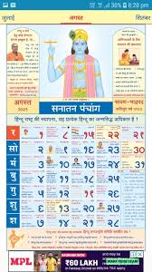 Marathi calendar 2021 मराठी कॅलेंडर 2021 mahala. Mahalaxmi 2021 Marathi Calendar Pdf Mahalaxmi Dindarshika And Panchang 2021 à¤¶ à¤° à¤®à¤¹ à¤²à¤• à¤· à¤® à¤• à¤² à¤¡à¤° Ganpatisevak