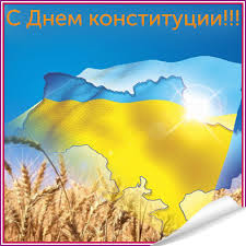 Красочные открытки, короткие стихи и. Krasivye Kartinki S Dnem Konstitucii Ukrainy 2021 40 Foto Prikolnye Kartinki I Yumor