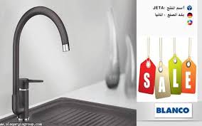 Blanco Jeta Silgranit خلاط حوض مطبخ من بلانكـو ليبيا Blanco Libya Facebook