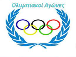 We did not find results for: Olympiakoi Agwnes
