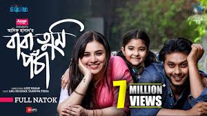 Baba Tumi Pocha | বাবা তুমি পঁচা | Eid Natok | Arosh Khan | Tasnuva Tisha |  Bangla Natok 2024