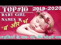 2019 Top 10 Baby Girl Names That Start With B Baby Girl Names French Baby Names Baby Boy Names