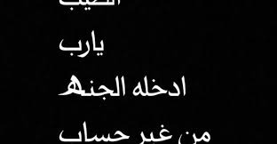 شعر حزين عن الاخ المتوفي أبيات توجع القلوب arabic calligraphy calligraphy