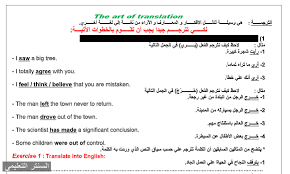 مذكرة مهارات ترجمة للغة الانجليزية للصف الثالث الثانوى بملف وورد لمستر بيومى غريب Feelings Third Grade Believe