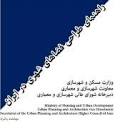 Image result for ‫دانلود کتاب راهنمای طراحی فضاهای شهری در ایران دکتر پاکزاد‬‎