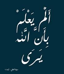 image discovered by tala find images and videos about islam arabic and quran on we heart it the app to get lost in what you love quran islam holy quran