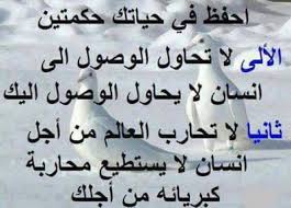 صورة تستخدم لتمثيل شخص أو نشاط تجاري أو منظمة على وسائل التواصل الاجتماعي. Ù†ØµØ§Ø¦Ø­ Ù…ØµÙˆØ±Ø© ÙÙŠ Ø§Ù„Ø­Ø¨ ØµÙˆØ± Ù†ØµØ§Ø¦Ø­ Ø¹Ù† Ø§Ù„Ø­ÙŠØ§Ø© ØµÙˆØ± Ù…ÙƒØªÙˆØ¨ Ø¹Ù„ÙŠÙ‡Ø§ Ø§Ù‚ÙˆØ§Ù„ ÙˆØ­ÙƒÙ… Ø§Ù„Ø¥Ø¨Ø¯Ø§Ø¹ Ø§Ù„ÙØ¶Ø§Ø¦ÙŠ
