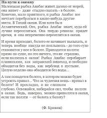 Argumenty Temy I Problemy Tema Smysl Zhizni Vybor Feliks Krivin Na Puti K Okeanu Esse Ege