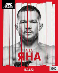 UFCLasVegas: Пётр Ян 🇷🇺 2025