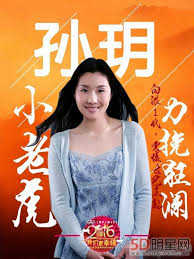 1,644 個讚好 · 205 人正在談論這個. å¥³æŽ'å­™çŽ¥çš„å¤§å±è‚¡èµ°å…‰ç…§åŠä¸ªäººèµ„æ–™å­™çŽ¥è€å…¬ä½•å›½æ–‡èŒä¸š è¯¦ç»†ç®€åŽ† æ˜Žæ˜Ÿæ–°é—»èµ„è®¯ å¨±ä¹å…«å¦ å¨±ä¹æ–°é—» æ˜Žæ˜Ÿèµ„è®¯ æ˜Žæ˜Ÿèµ„æ–™
