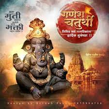 275 Likes 3 Comments Hitesh Patil Design Marathi Banner On Instagram Ganpati Bappa Morya Ganpat In 2021 Ganesha Pictures Banner Background Hd Baby Ganesha