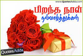 140 best happy birthday wishes in tamil kavithai for lovers. Happy Birthday My Love Tamil Kavithai Greetings Images Whatsapp Status Romantic Valentines Gift Valentine Gifts Gifts
