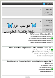 مذاكرة جماعية اللغة وتقنية المعلومات الأحد 16 8 1440 الفترة الثانية ملتقى طلاب وطالبات جامعة الملك فيصل جامعة الدمام