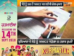 Maybe you would like to learn more about one of these? Wwics Fraud Wwics Immigration Consultancy Firm To Pay Rs 55 000 To Ludhiana Couple For Deficiency In Services Video Dailymotion