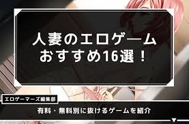 人妻のエロゲ―ム おすすめ16選！ 有料・無料別に抜けるゲームを紹介 | エロゲーマーズ