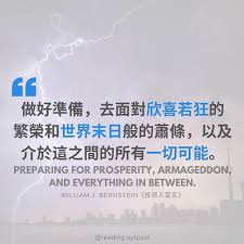 你準備好正確的投資態度了嗎 投資人宣言 語錄 名言 格言 閱讀 勵志語錄 書評 讀書筆記 名言佳句 Book Quotes Quotes Manifesto
