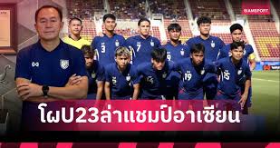 Siamsport - News update