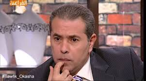 11,259 likes · 15 talking about this. ØªÙˆÙÙŠÙ‚ Ø¹ÙƒØ§Ø´Ø© Tawfik Okasha Twitter