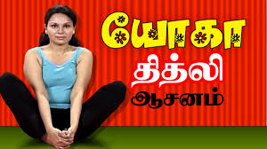 Titali Asan Yoga For Beauty The Various Yoga Asanas For Beauty Youtube