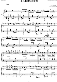 刘宇宁 天问钢琴抒情版 山河令 主题曲 word of honor ost piano tutorial easy.mp3. åœŸè€³å…¶è¿›è¡Œæ›²çˆµå£«ç‰ˆ åœŸè€³å…¶è¿›è¡Œæ›²çˆµå£«ç‰ˆé'¢ç´è°± åœŸè€³å…¶è¿›è¡Œæ›²çˆµå£«ç‰ˆ é'¢ç´è°± åœŸè€³å…¶è¿›è¡Œæ›²çˆµå£«ç‰ˆé'¢ç´è°±å¤§å…¨ è™«è™«é'¢ç´è°±ä¸‹è½½ Www Gangqinpu Com