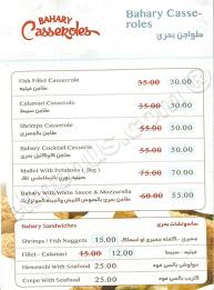 اسماك بحري