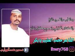 عبد الرحمن بن حسن بن قائد. Ø¬Ø¯ÙŠØ¯ Ø§Ù„Ø´Ø§Ø¹Ø± Ù…Ø­Ù…Ø¯ Ø§Ù„Ø·ÙŠØ¨ Ø¨Ø§Ø¨ÙƒØ± Ø§Ù„ÙƒØ¨Ø§Ø´ÙŠ Ø¨Ø§Ù„Ø³Ø¹ÙˆØ¯ÙŠØ© Ø§Ù„Ø´Ø§Ø¹Ø±Ø§Ø¯Ù… Ø§Ù„Ø´Ù†Ø¨Ù„ÙŠ O U O U O U Us Mp3 Ù‚ØµÙ‡ Ø´Ø§ÙƒÙˆØ´ Ø¨ÙŠÙ† Ø¬Ø¯ÙŠØ¯ Ø§Ù„Ø´Ø§Ø¹Ø± Ù…Ø­Ù…Ø¯ Ø§Ù„Ø·ÙŠØ¨ Ø¨Ø§Ø¨ÙƒØ± Nousteim