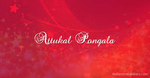 #attukalpongala2021 #amma #attukalbhagavathy attukal amma pongala 2021 in tamil @dhiyasnaturals. Attukal Pongala 27 February 2021 Saturday 09 March 2021 Tuesday Indian Festival Diary
