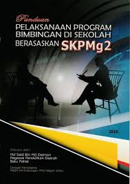 Standard kualiti pendidikan malaysia gelombang 2 atau lebih dikenali dengan skpmg2 adalah merupakan penggubalan semula skpm 2010. Panduan Pelaksanaan Skpmg2 By Mokhzaini Issuu