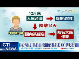 2021/01/15【老王不只三分鐘】 【1/22直播】陳時中說明桃園疫調人員發燒二採陰、丹麥技師確診 【#中天互動live】20210106 辛丑年運勢預測 生肖牛羊愛注意 ! Pep9knxgbfn4xm