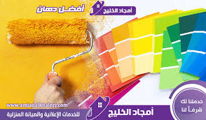 معلم دهان بالمدينة المنورة للإيجار 0570133952 أفضل فني دهان وديكورات وتركيب ورق جدران