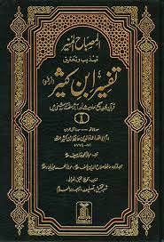 479 pages · 2004 · 1.88 mb · 4,121 downloads· english. Tafsir Ibn Kathir Urdu Pdf Free Download