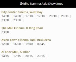 Check spelling or type a new query. Idhu Namma Aalu World Wide Theater Listings Tamilboxoffice1 Com