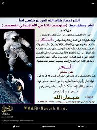 لا نقدر نقول إلا سبحان الله Cool Words Miracles Of Quran Quran